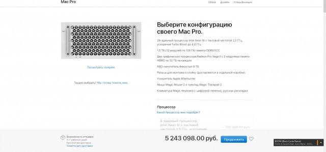 Ау, Apple - где логика и математика? Стоимость видеокарты AMD Radeon Pro W5700X от Apple удивила экспертов Тechspot