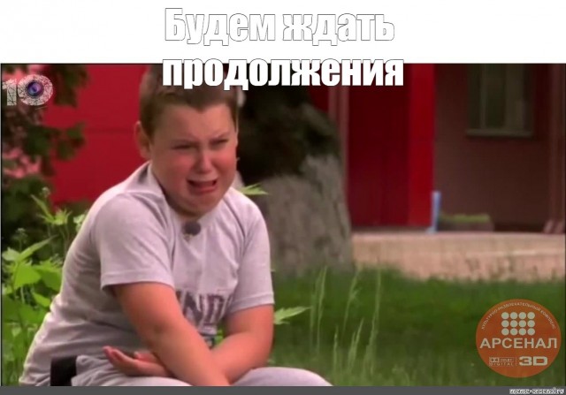 Рыцари из замочной скважины