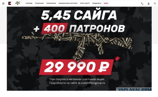 Знатный троллинг от Kalashnikov USA!