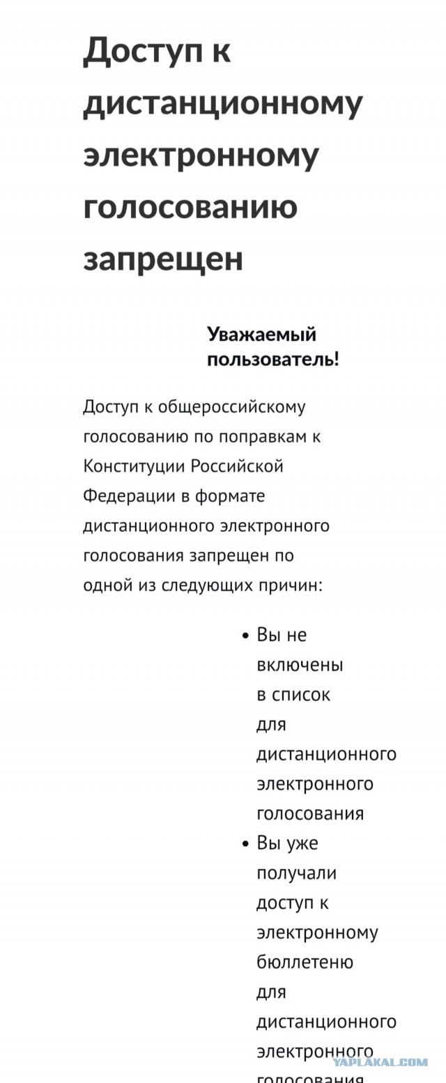 Первый пошел