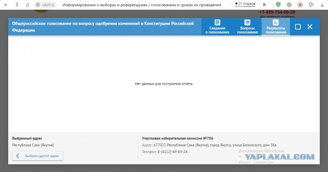 О референдуме или "Как они это делают?!"