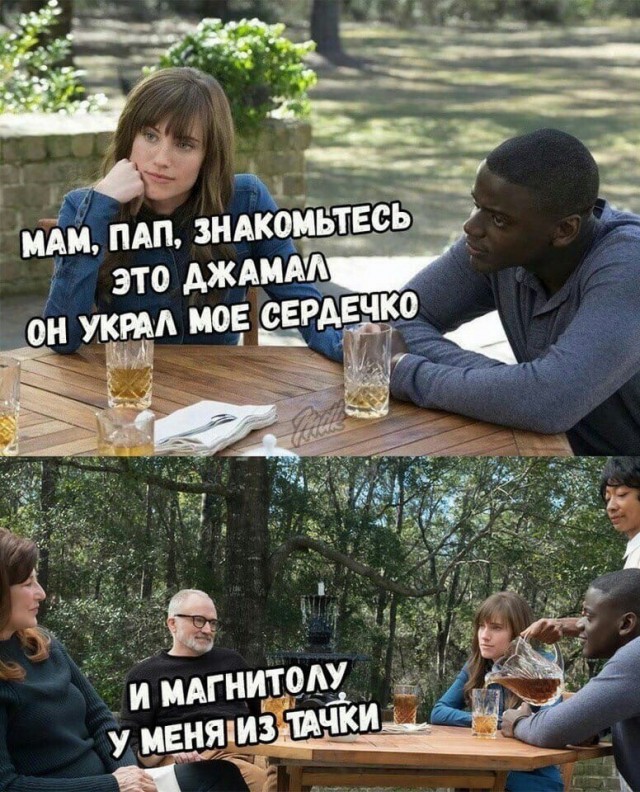 Юмор из соцсетей 29.07.2020