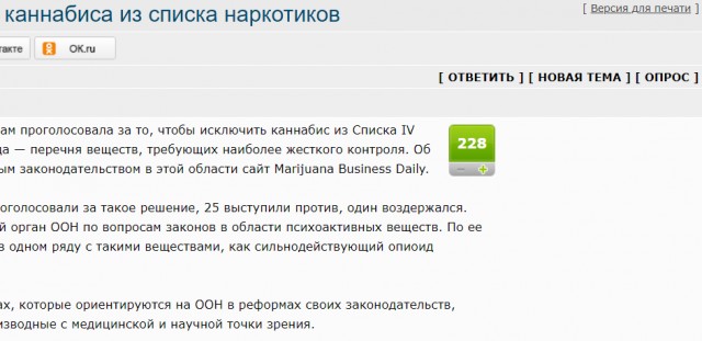В ООН проголосовали за исключение каннабиса из списка наркотиков