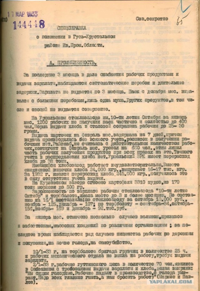 5 декабря 1936 года была принята Сталинская Конституция