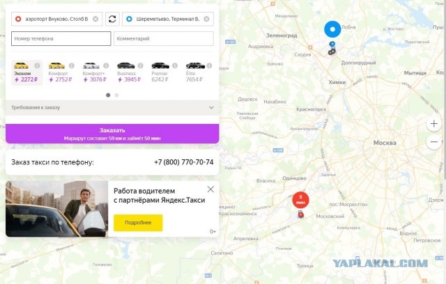 Стрим возвращения Навального из Берлина во Внуково