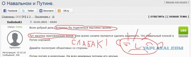 О Навальном и Путине.