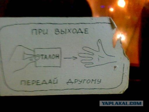 Как бороться с контролерами!