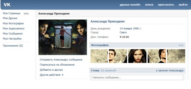 Начинающий певец