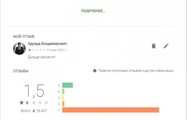 4pda заблокирован по решению суда.