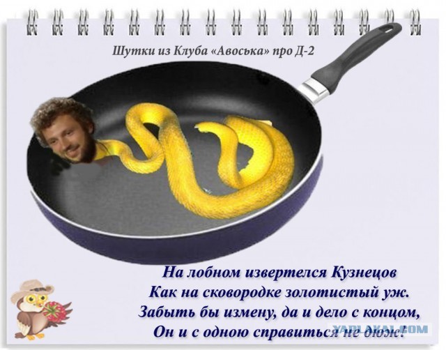 Реакция на имя, которое нельзя произносить вслух