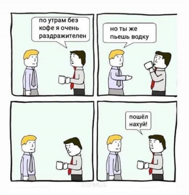 Не очень адекватный юмор