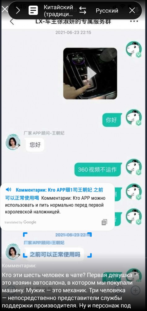 "Как мы электромобиль в Китае покупали"