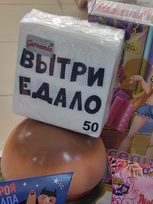 Всё так же ненавидят
