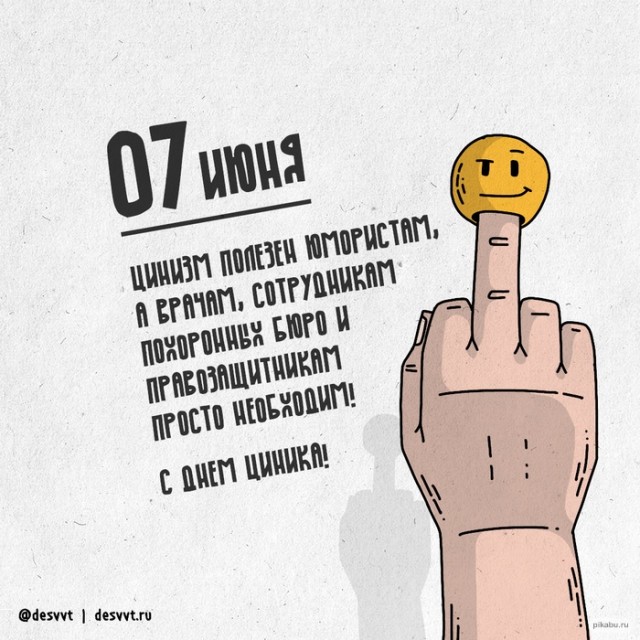 Чёрный четверг для деградантов