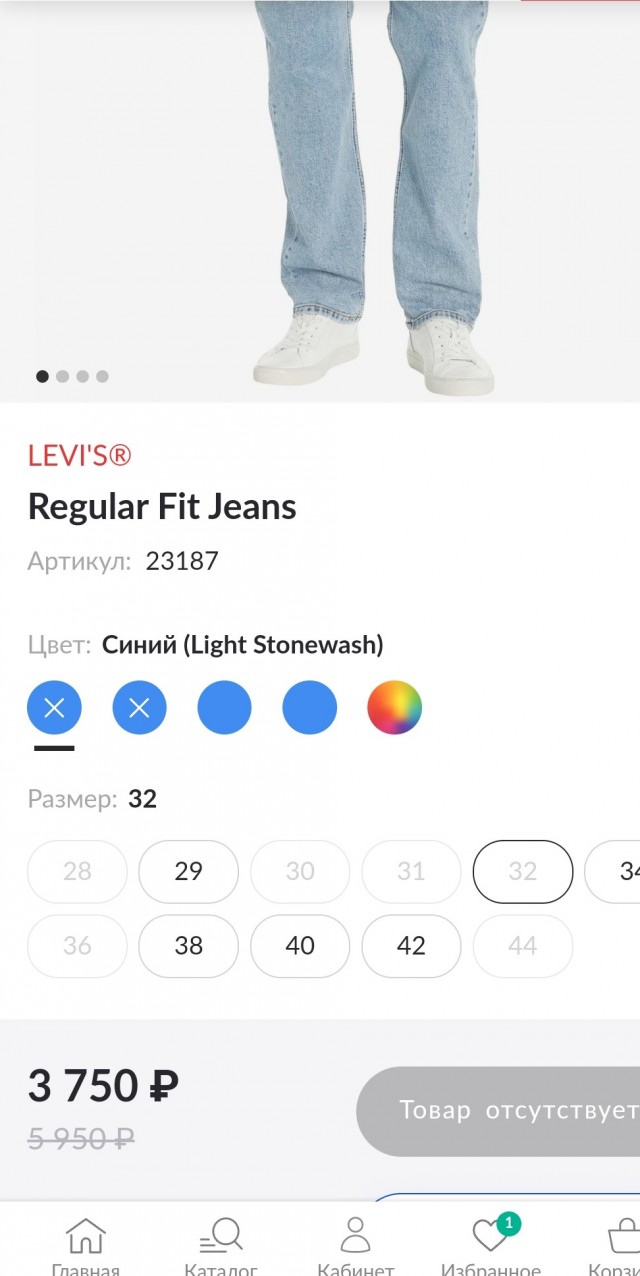Сравнение цен на одежду в бывшем Levi’s, а ныне JNS (поменяли название)
