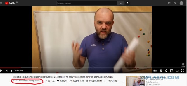 Российский спутник 2558