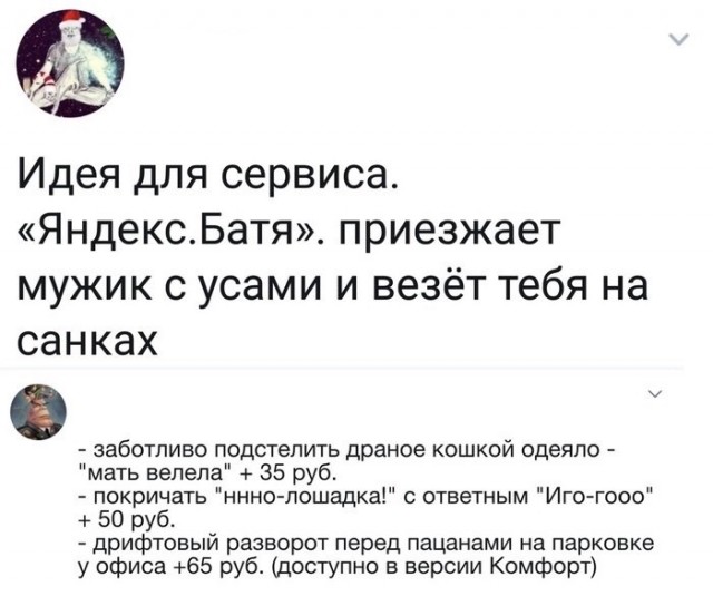 Мой сборник баянов