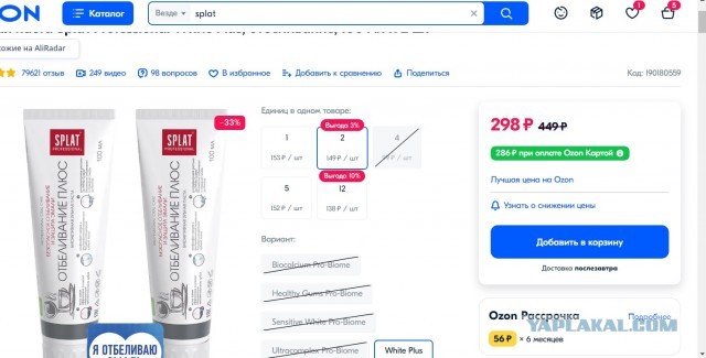 "Магнит", ну хватит, прекрати...