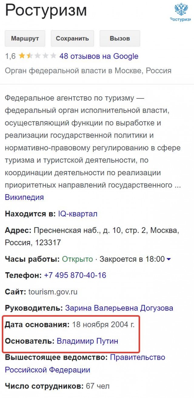Президент РФ Владимир Путин подписал указ об упразднении Ростуризма