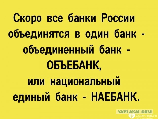 Наконец-то! Надежда наша обиду не даст.