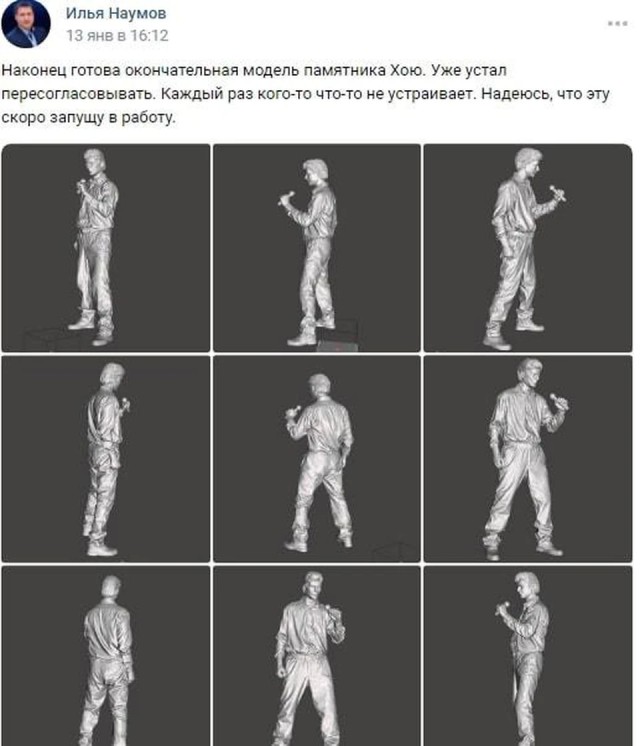 В Воронеже показали фото новой модели памятника Юрию Хою .