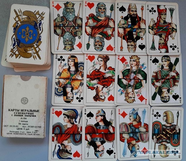 Карты, которыми мы играли в СССР