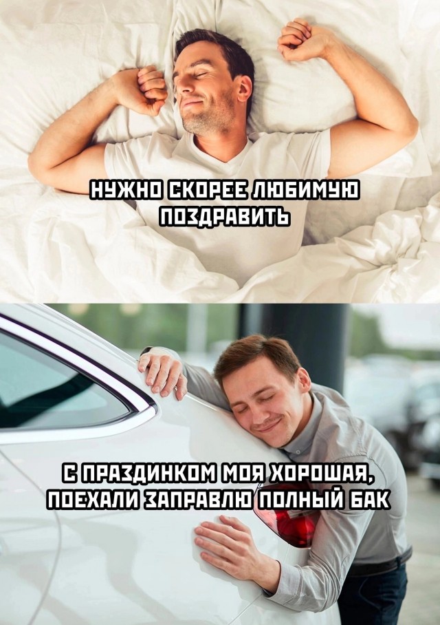 Нуштош 08.03.23