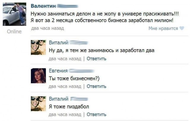 И тут я понял, что занимаюсь не тем...