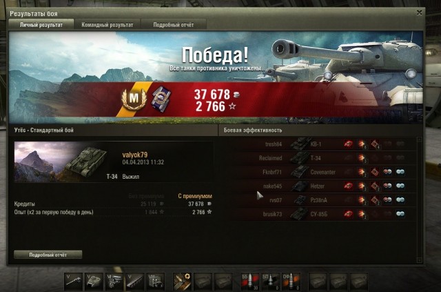 Wargaming 4