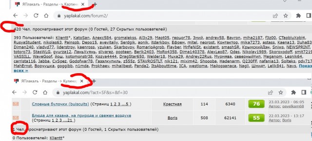 Кулинарная общалка