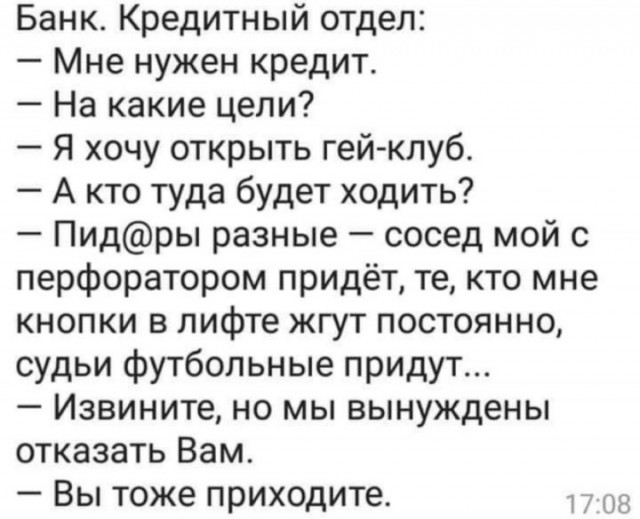 Как я кредит получал.(Спойлер - хреново)