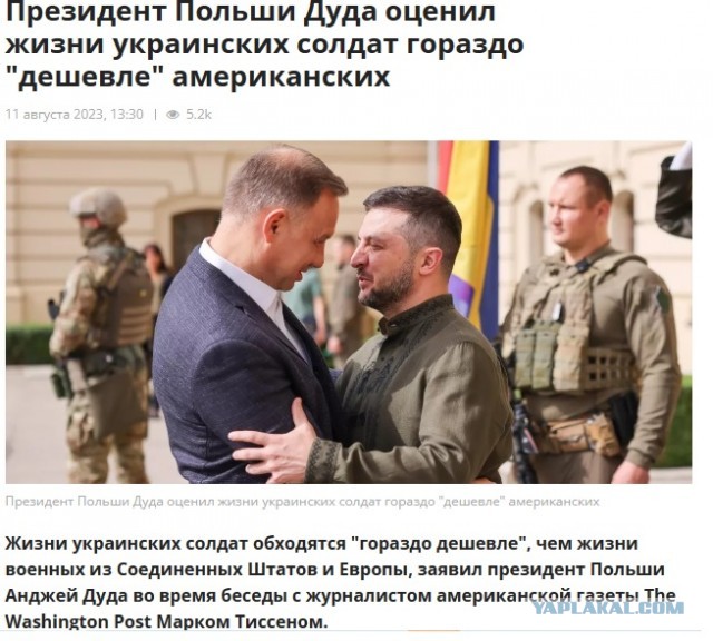 Захарова призывает украинских военнослужащих повернуть оружие против киевского режима.
