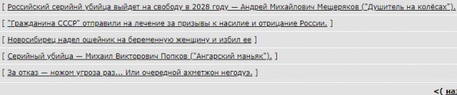 Российский серийнй убийца выйдет на свободу в 2028 году — Андрей Михайлович Мещеряков ("Душитель на колёсах")