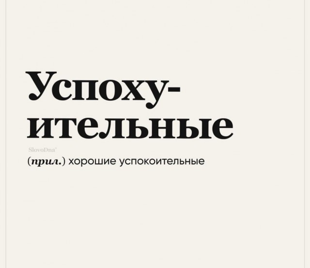 Подбухнул? Пости баяны срочно