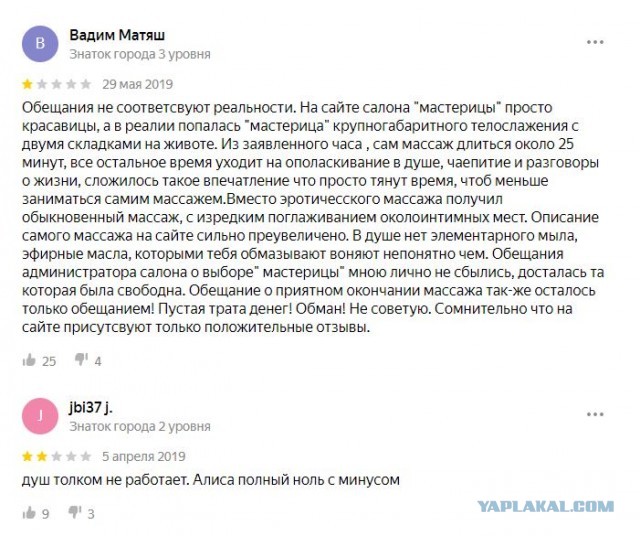 Мсье дрочешный сомелье