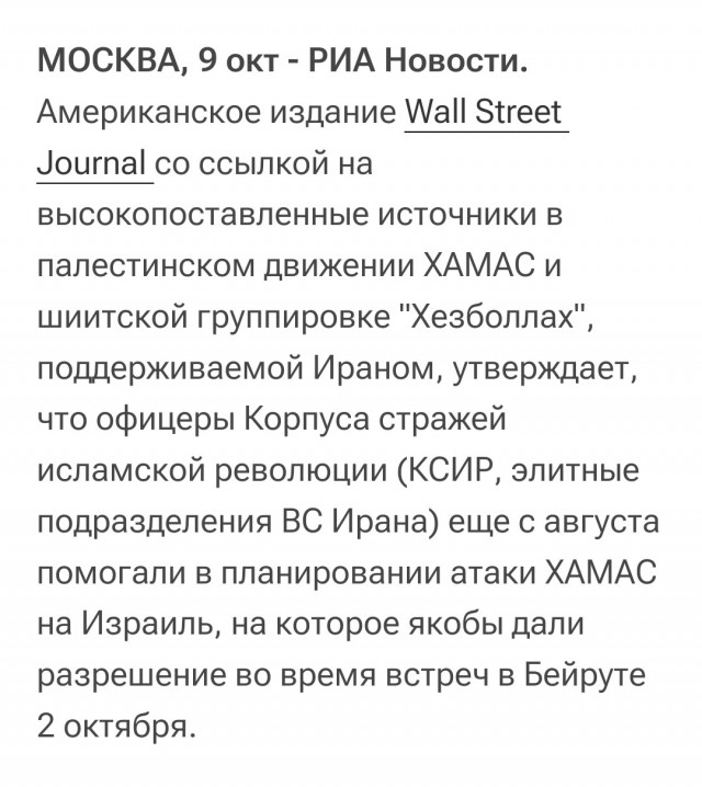 «Симметрии нет, дети в секторе Газа сами навлекли это на себя»