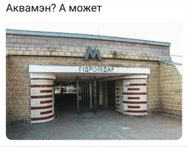 Приколы с налетом деградации