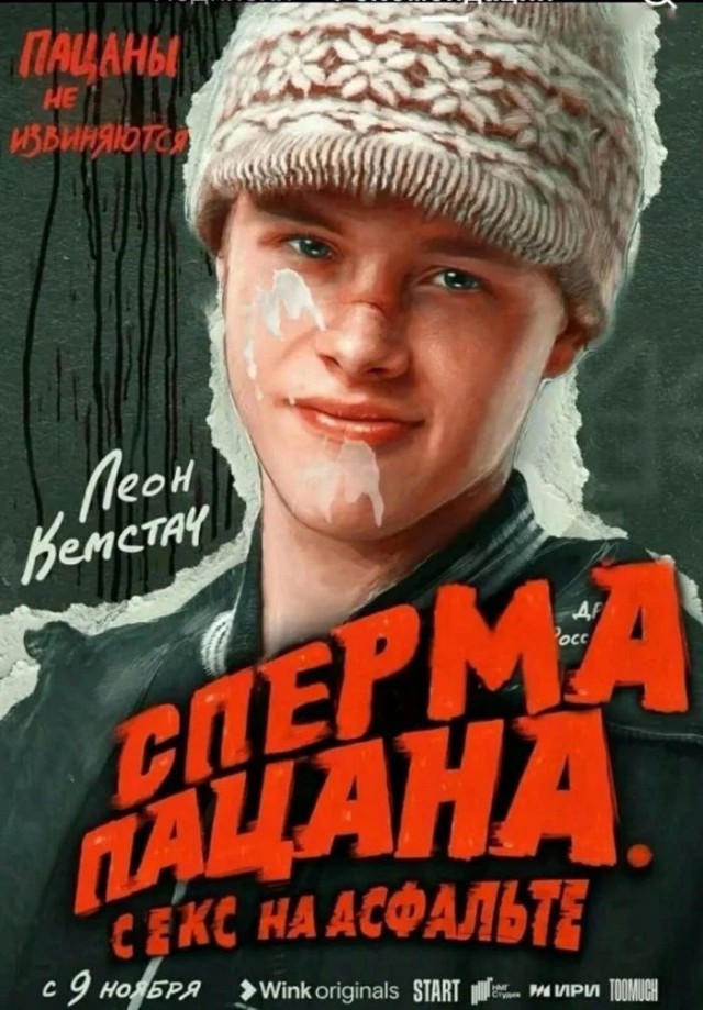 Пиар пошёл не по плану: как в соцсетях возненавидели "Слово пацана"