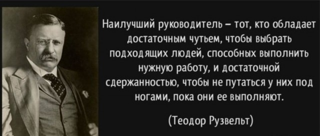 Директор-бездельник