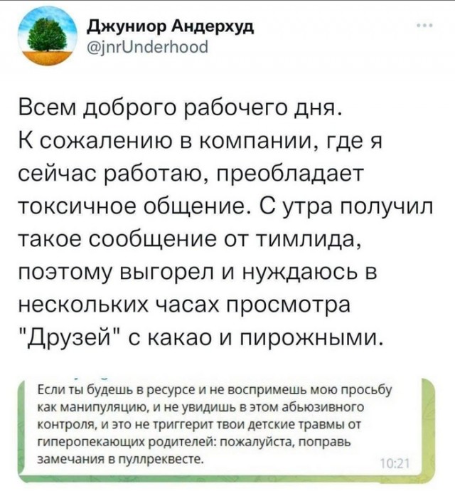 Околоайтишные мемчики