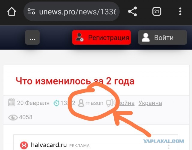 Что изменилось за 2 года