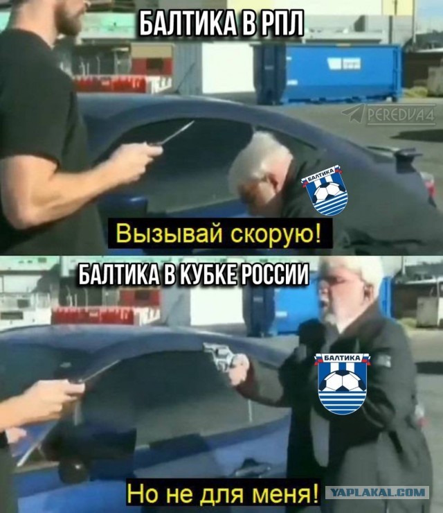 РПЛ без прикрас и модераций 3.
