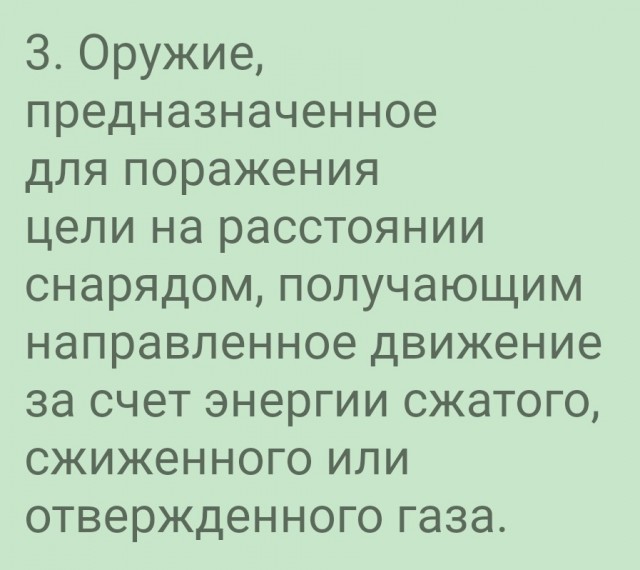 В Липецке рабочего-слесаря застрелили из пневматики из-за перекопанной при ремонте теплосети дороги