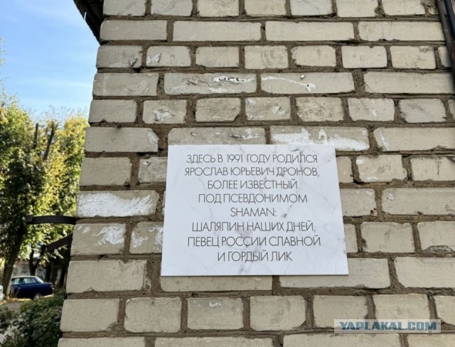 Администрация Оренбурга объяснила, почему там решили заплатить 16 млн рублей за концерт SHAMAN