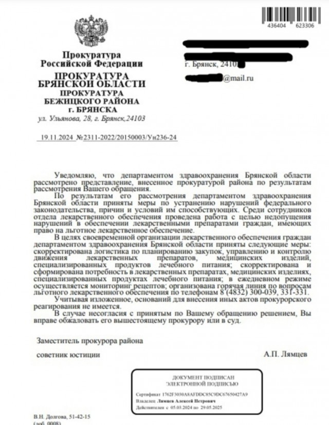Прокуратура Бежицкого района решила больше не наказывать чиновников Департамента здравоохранения Брянской области