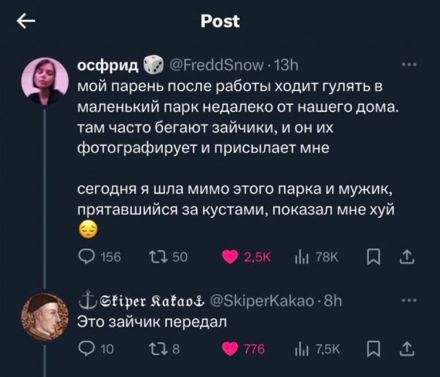 Нуштош 25.12.2024