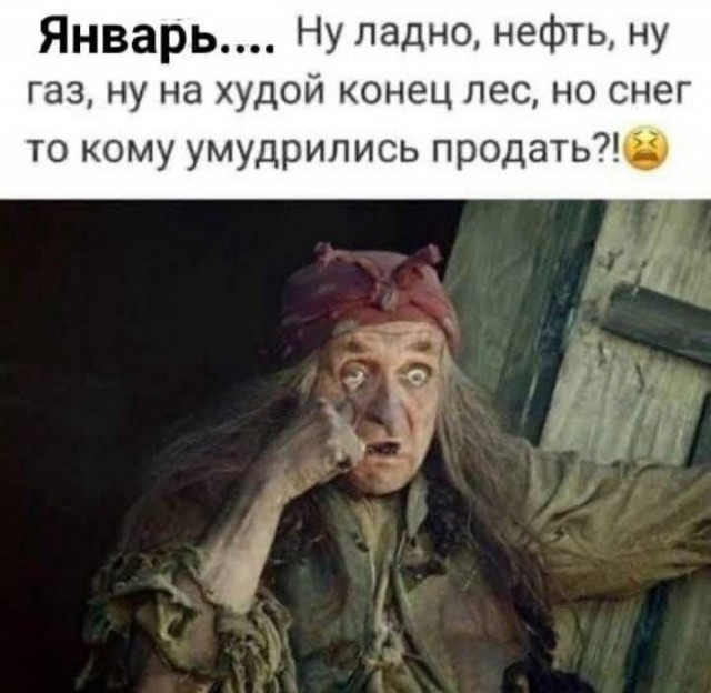 Так себе картинки 28.01.25