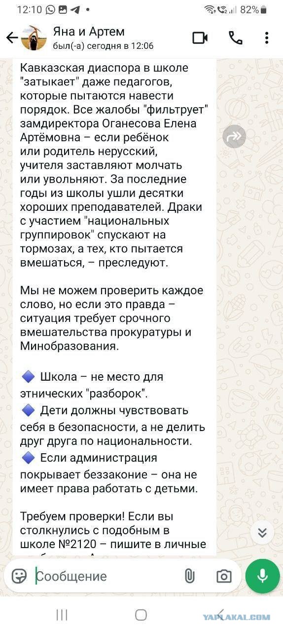 Шокирующие подробности из Школы №2120, где абу-бандиты накануне до полусмерти избили школьника за внешность