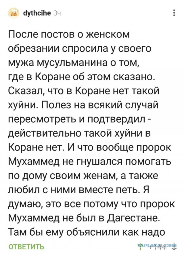 Всё что нужно знать о восточной сказке