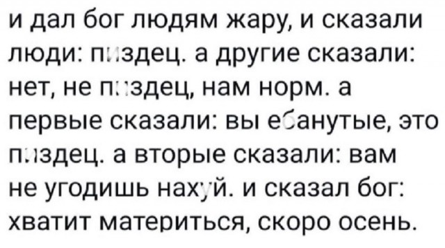 Так себе картинки 10.06.25